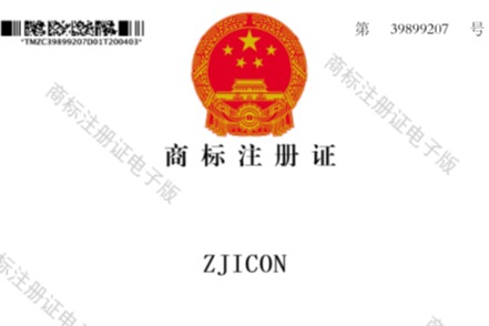 商標(biāo)注冊證